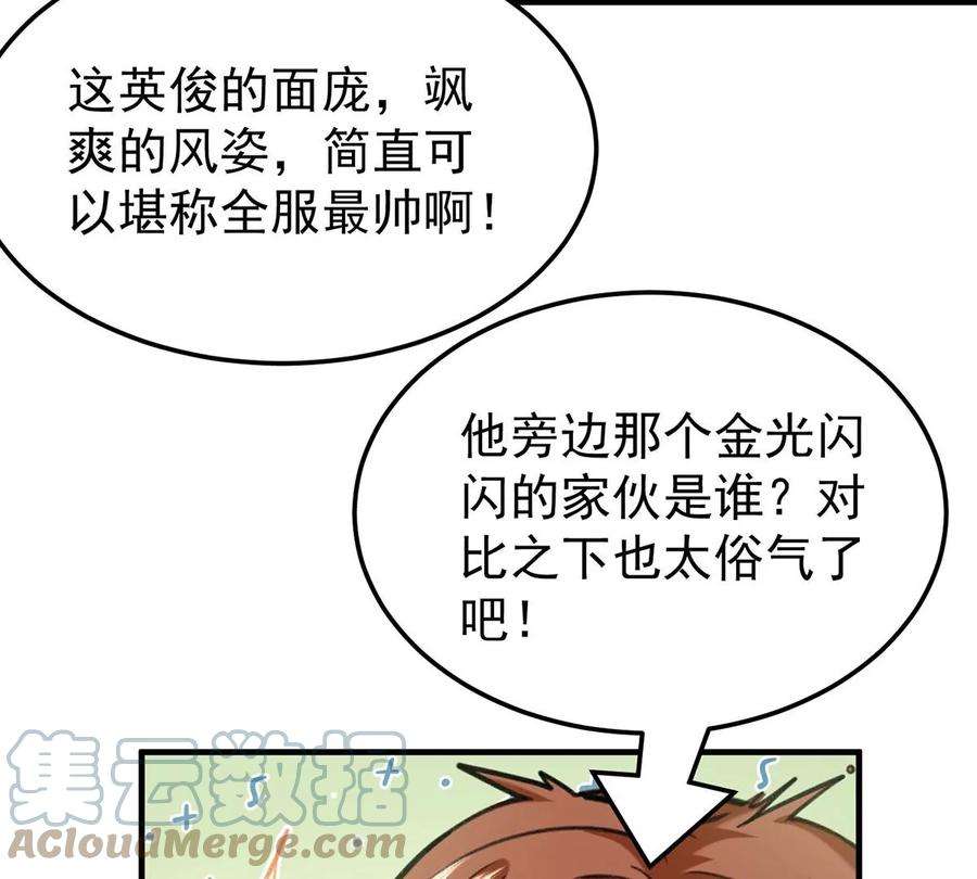 反守为攻63话 卿卿我我