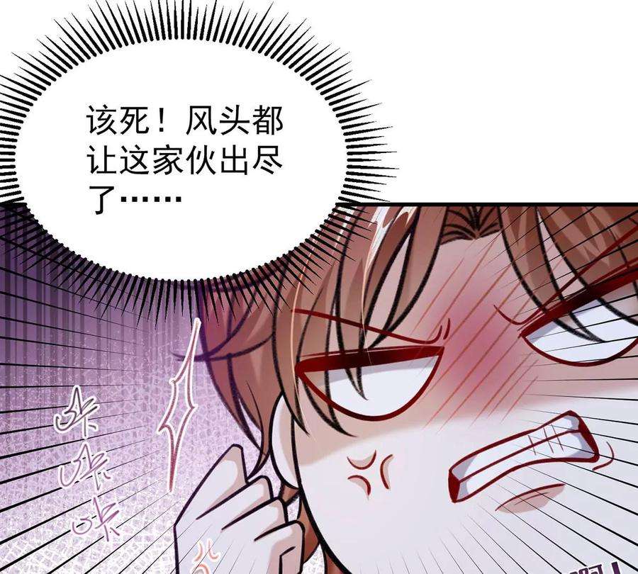 反守为攻63话 卿卿我我