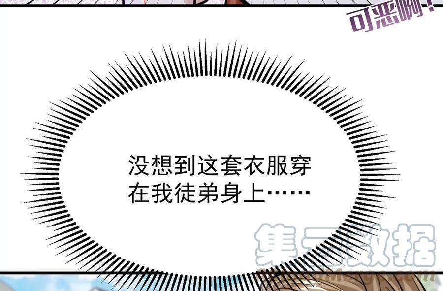 反守为攻63话 卿卿我我
