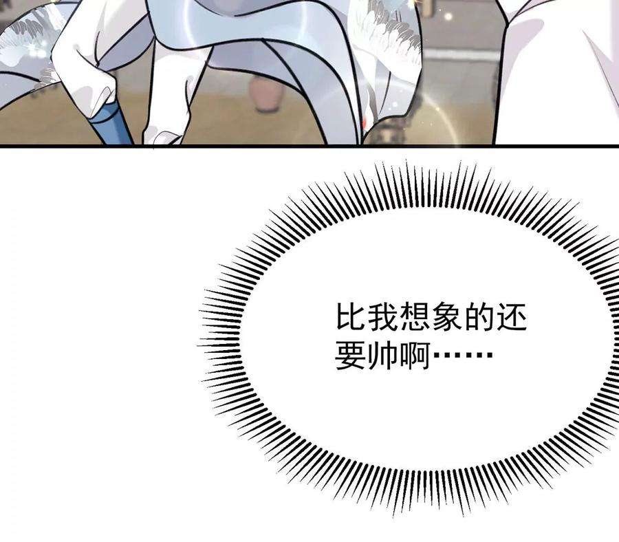 反守为攻63话 卿卿我我