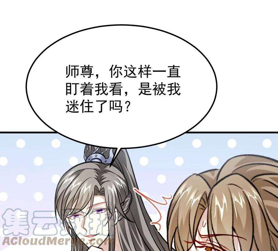 反守为攻63话 卿卿我我