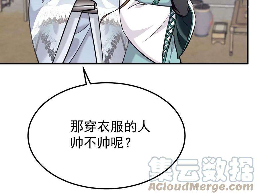 反守为攻63话 卿卿我我