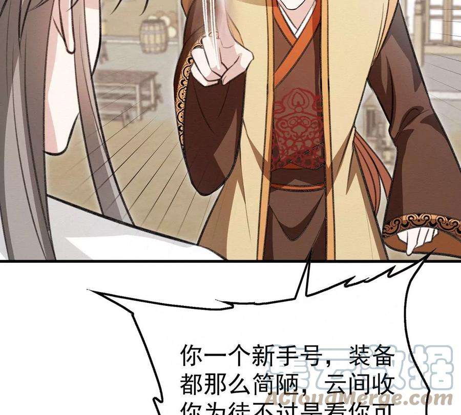 反守为攻63话 卿卿我我