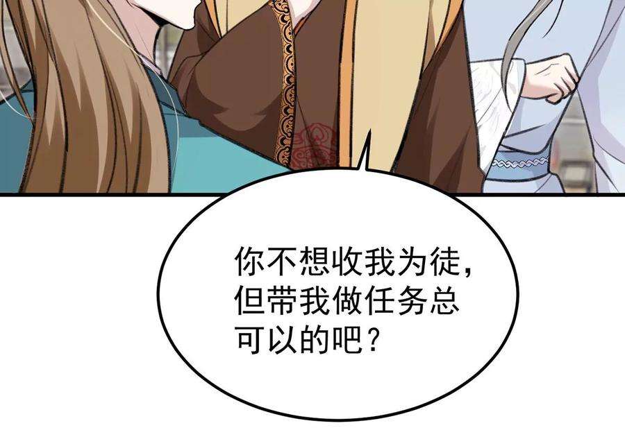 反守为攻63话 卿卿我我