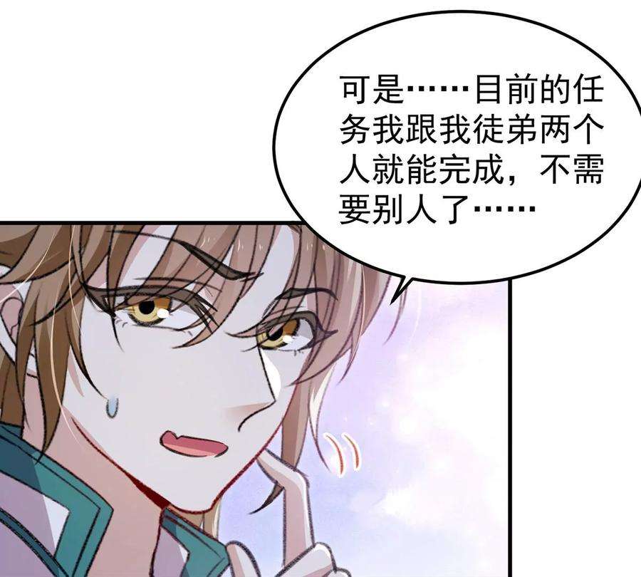 反守为攻63话 卿卿我我