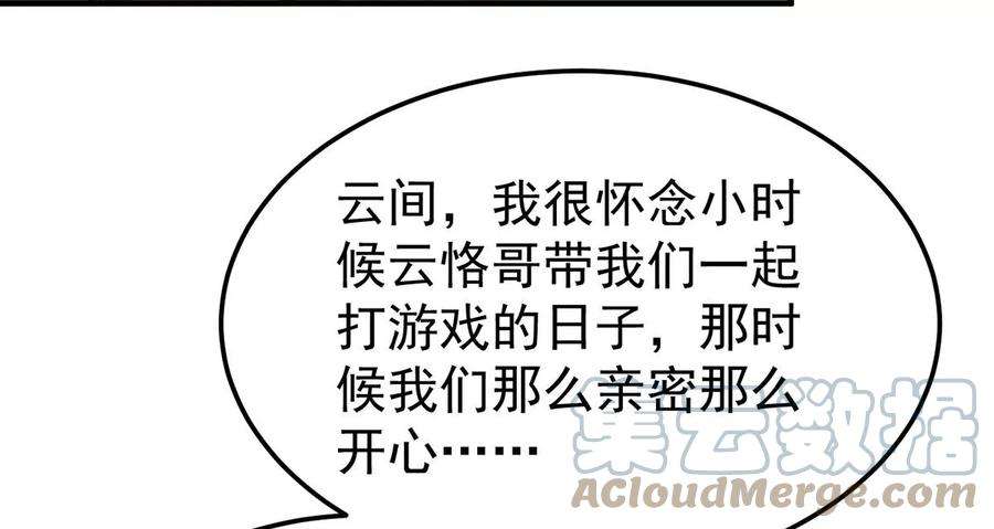反守为攻63话 卿卿我我