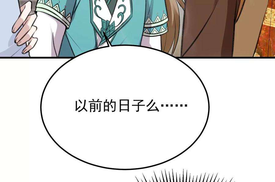 反守为攻63话 卿卿我我