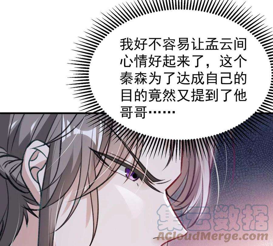 反守为攻63话 卿卿我我