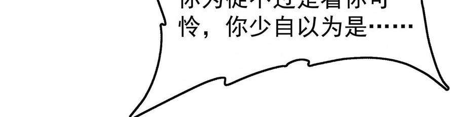 反守为攻63话 卿卿我我