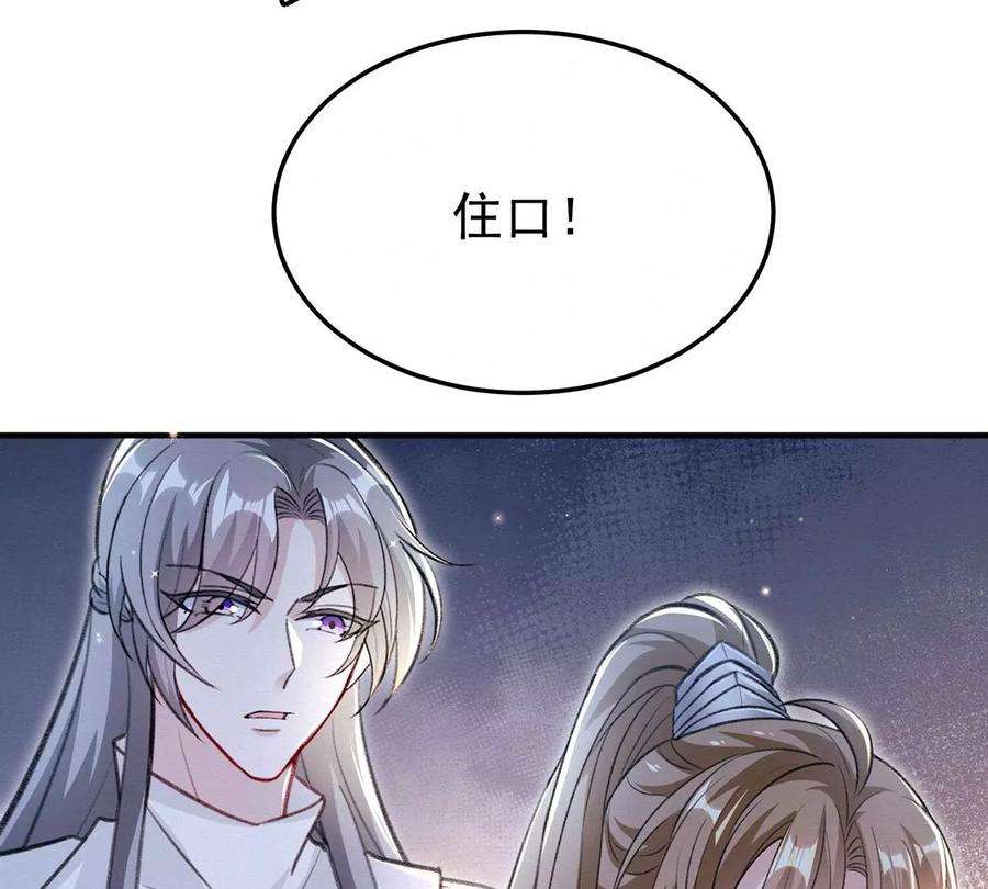 反守为攻63话 卿卿我我