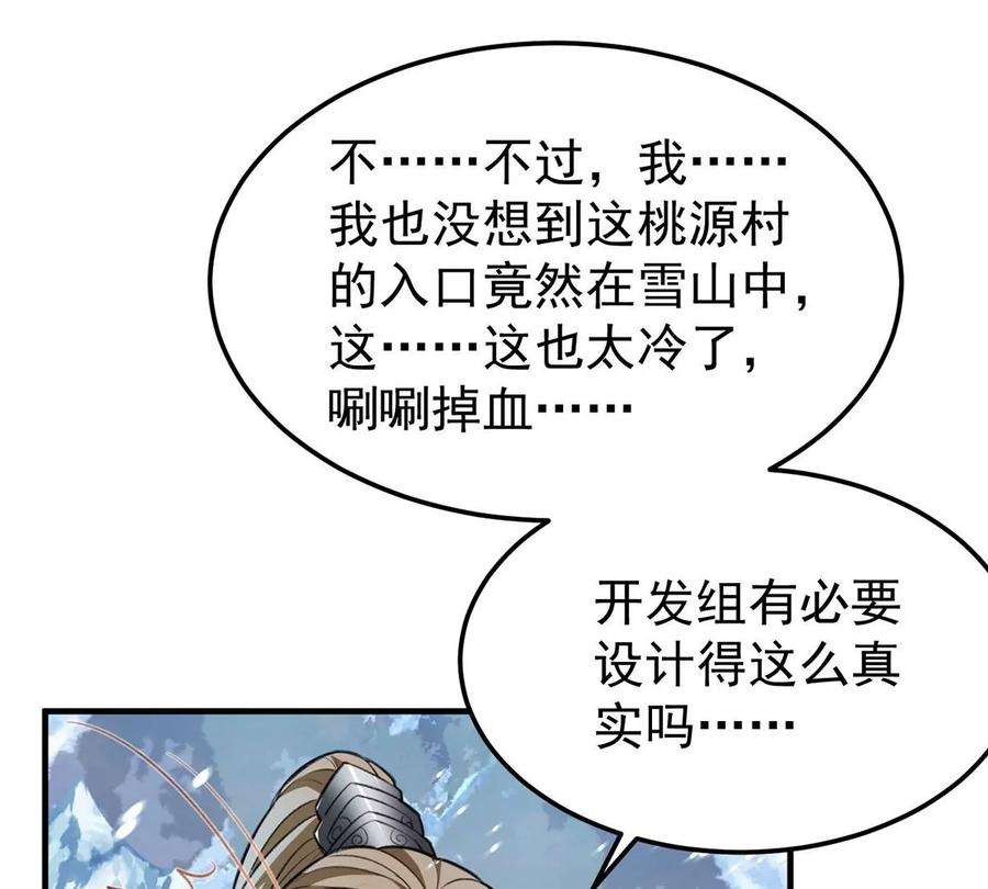 反守为攻64话 这样就不冷了