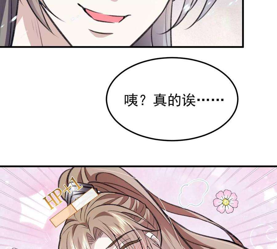 反守为攻64话 这样就不冷了