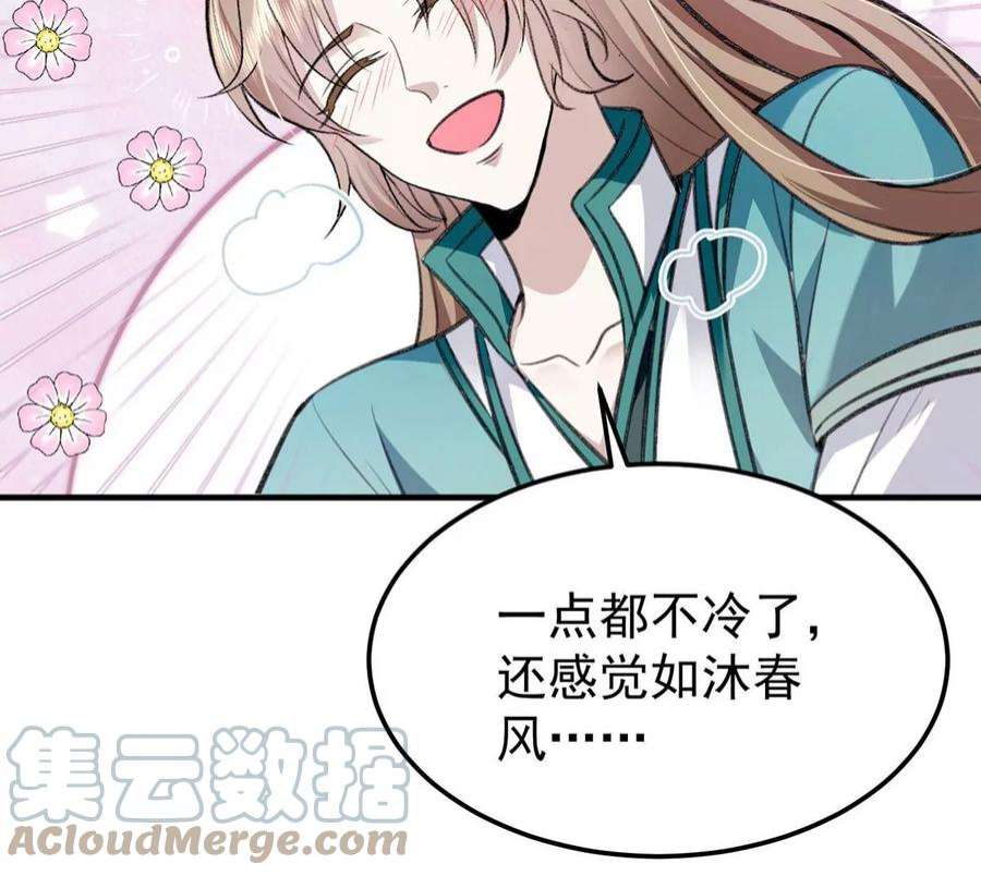 反守为攻64话 这样就不冷了