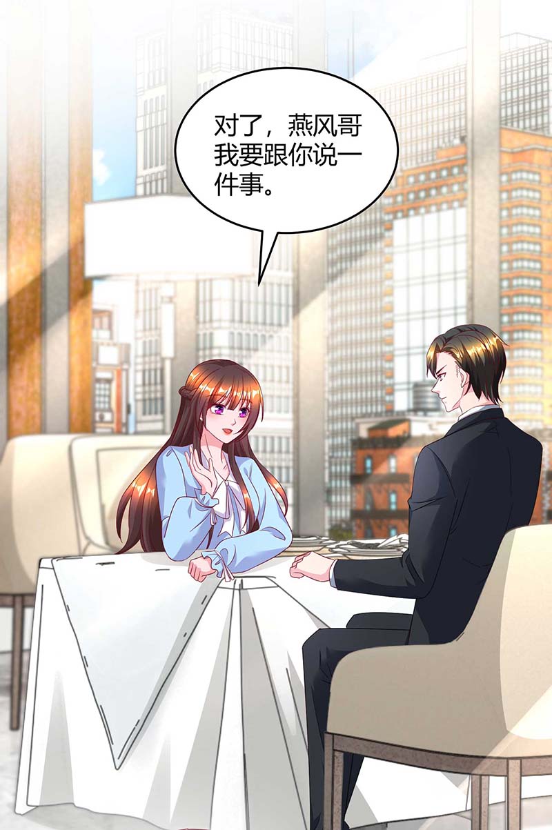 霸道总裁求抱抱第230话 真相
