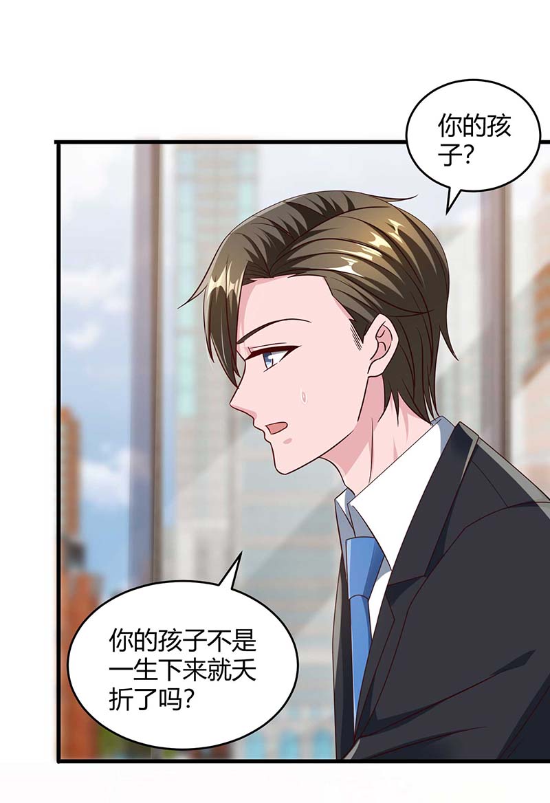 霸道总裁求抱抱第230话 真相