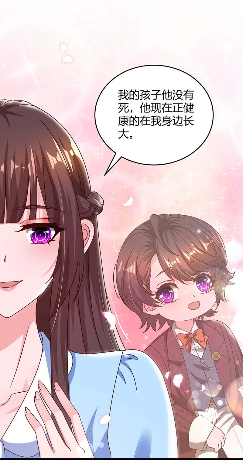 霸道总裁求抱抱第230话 真相