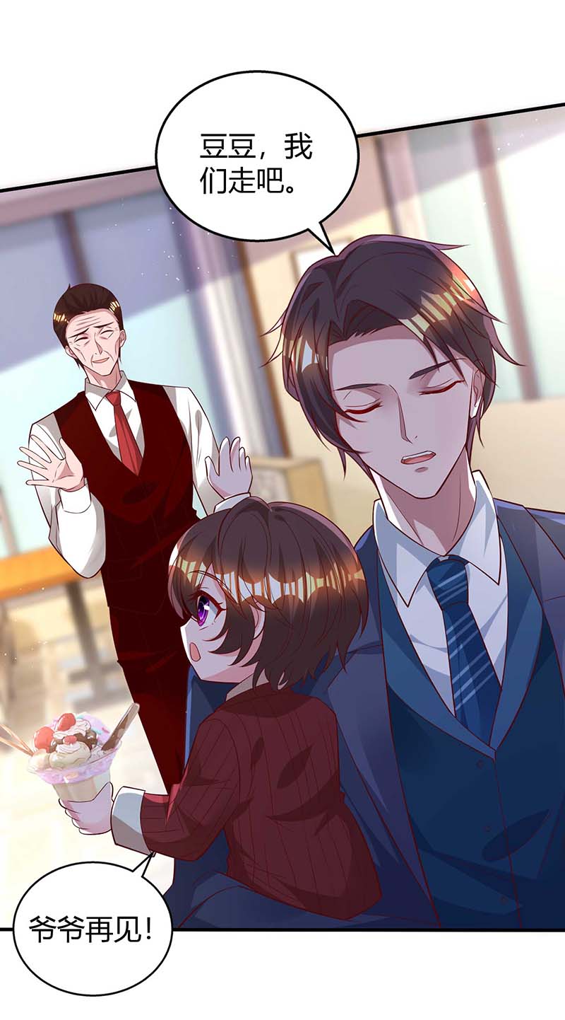 霸道总裁求抱抱第230话 真相