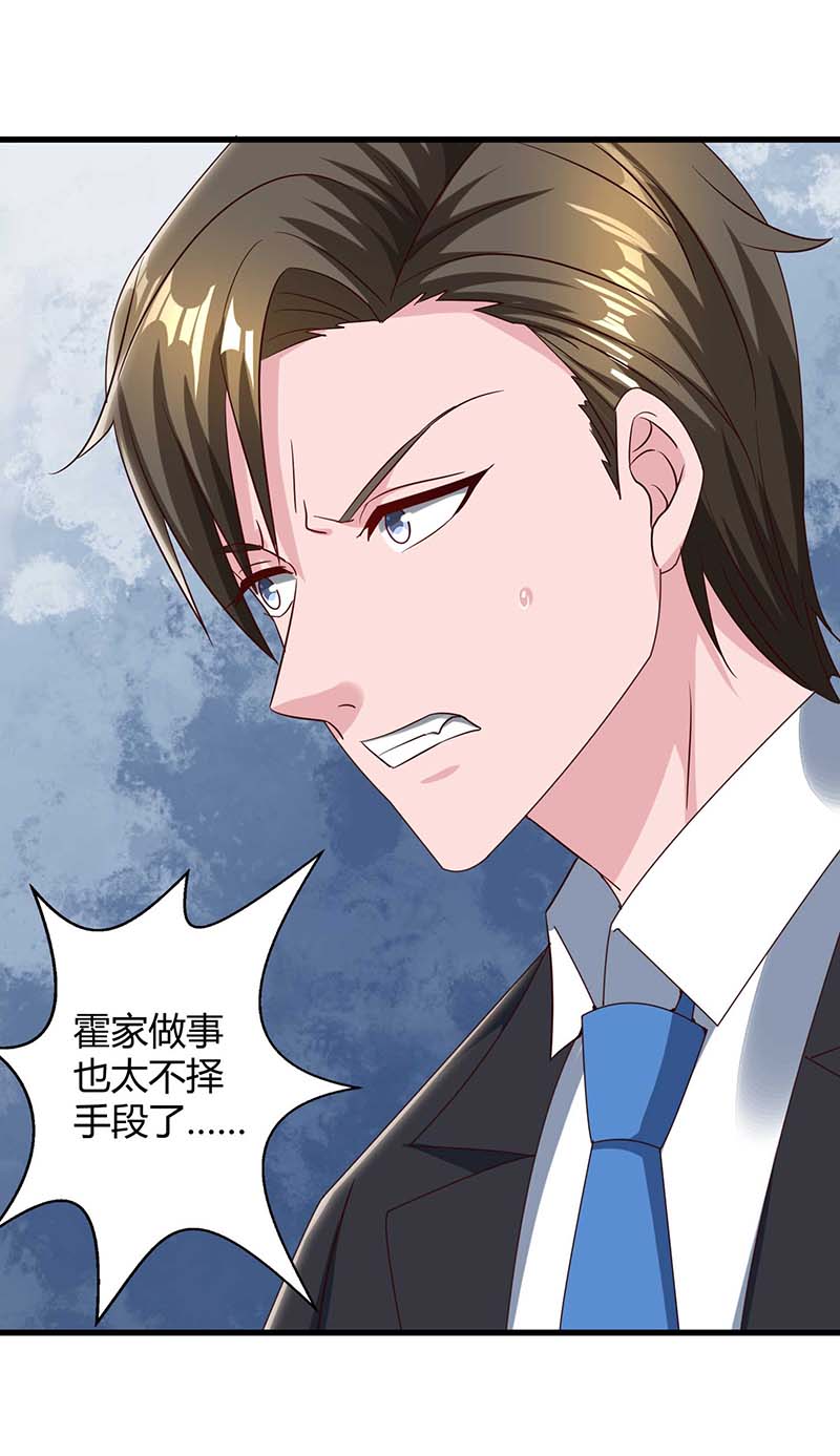 霸道总裁求抱抱第230话 真相