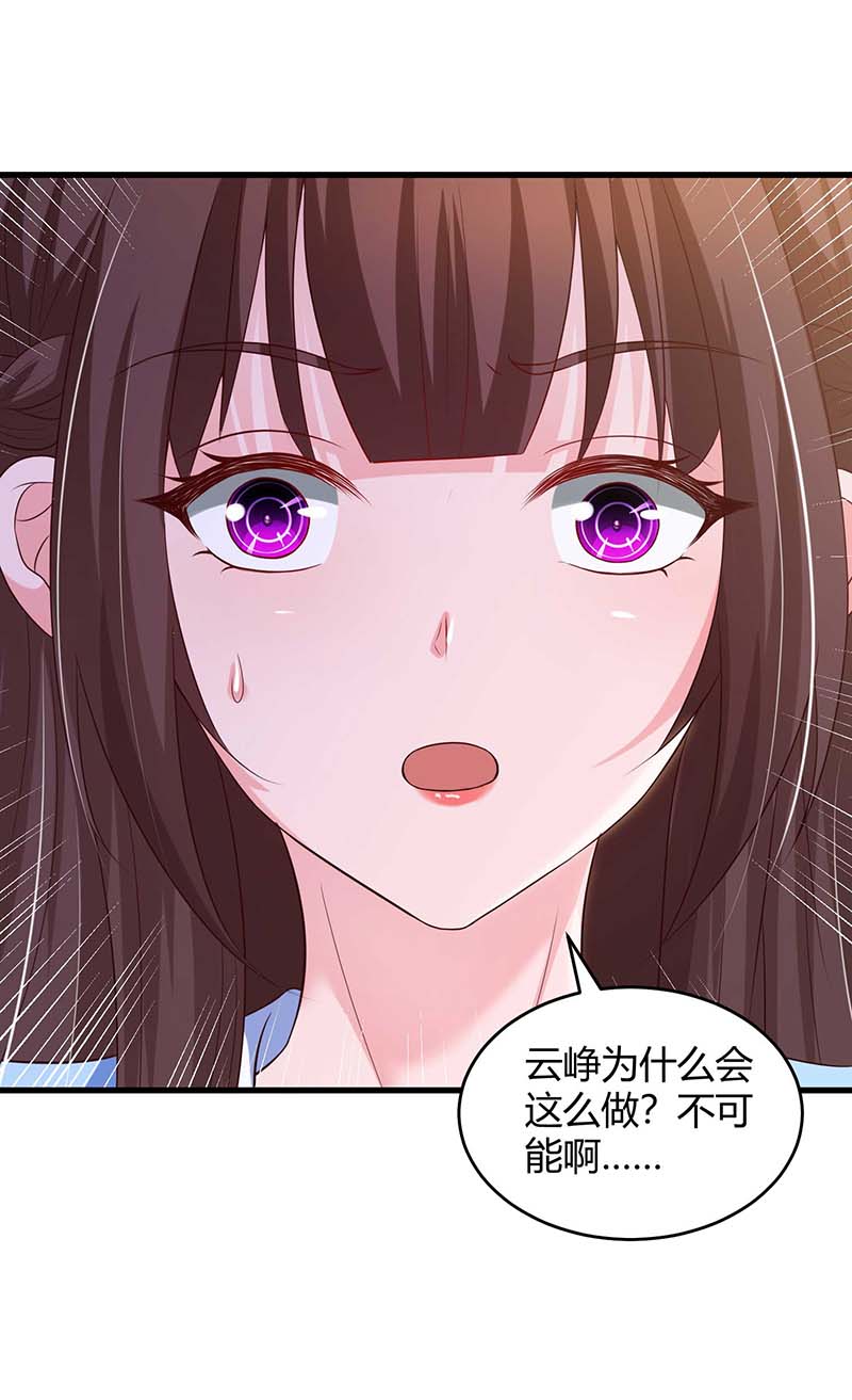 霸道总裁求抱抱第230话 真相
