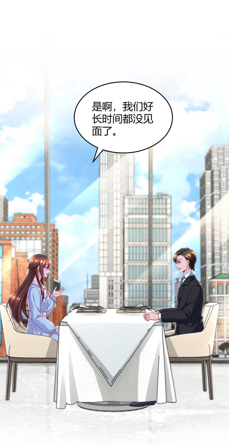 霸道总裁求抱抱第230话 真相