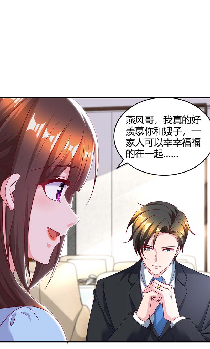 霸道总裁求抱抱第230话 真相