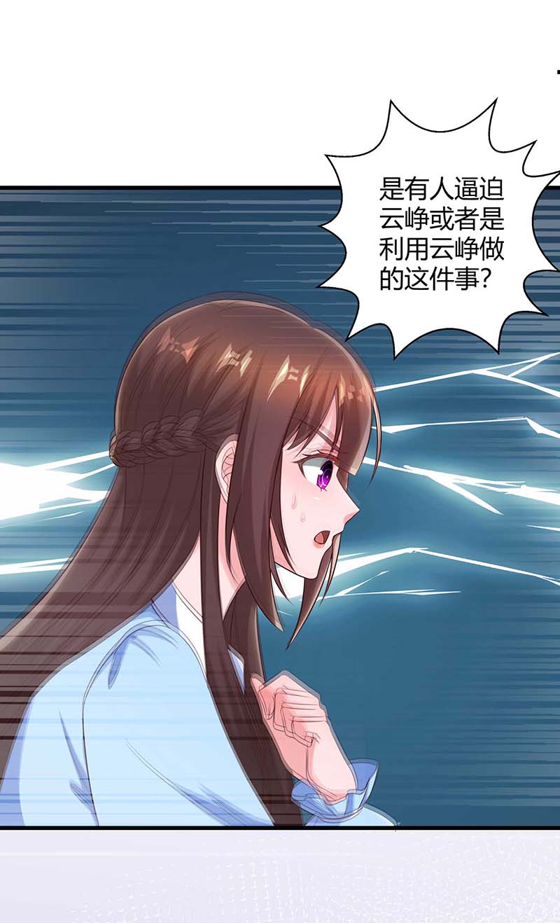 霸道总裁求抱抱第231话 查到底