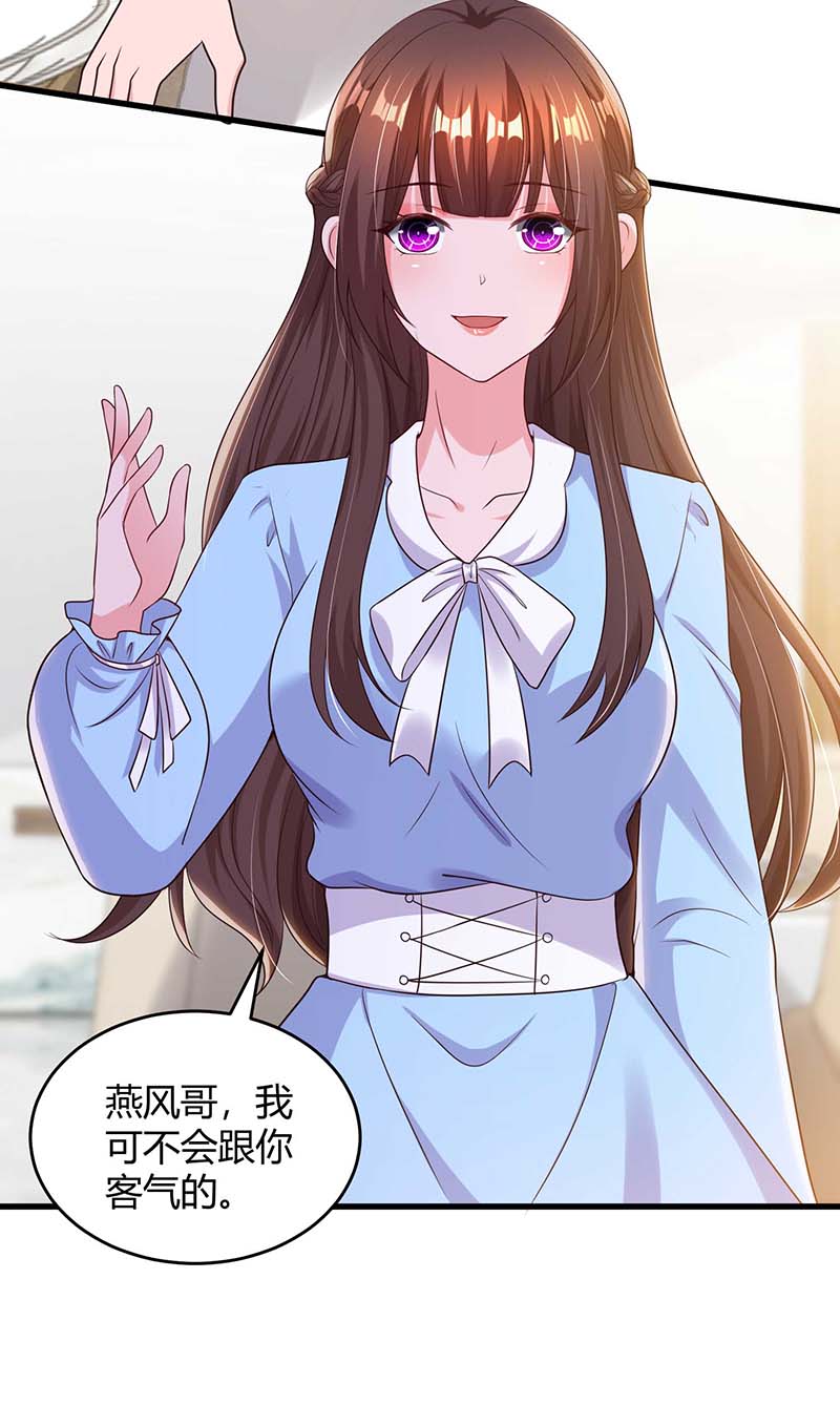 霸道总裁求抱抱第231话 查到底