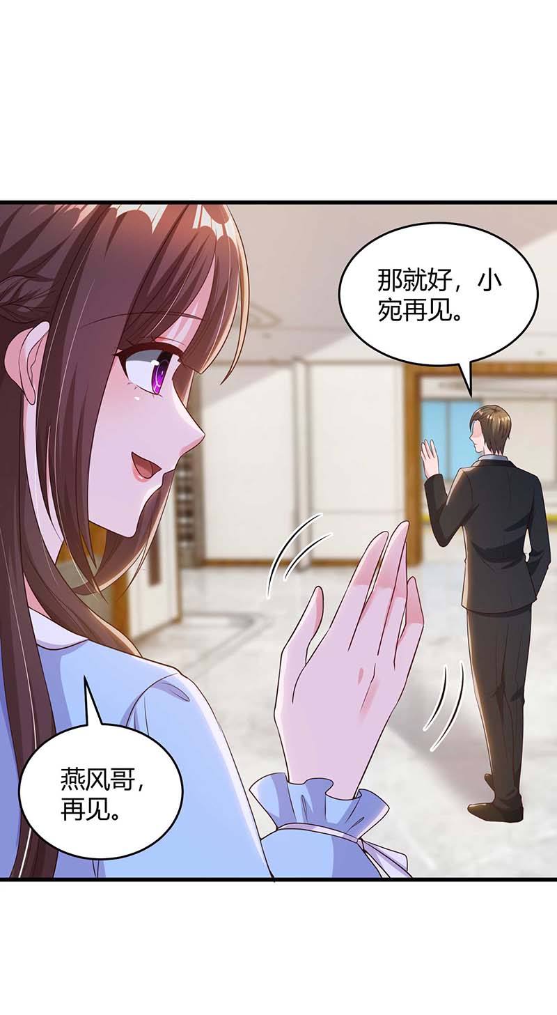 霸道总裁求抱抱第231话 查到底