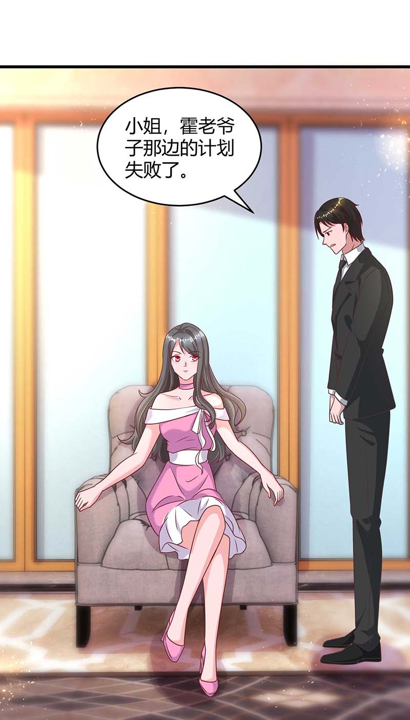 霸道总裁求抱抱第231话 查到底