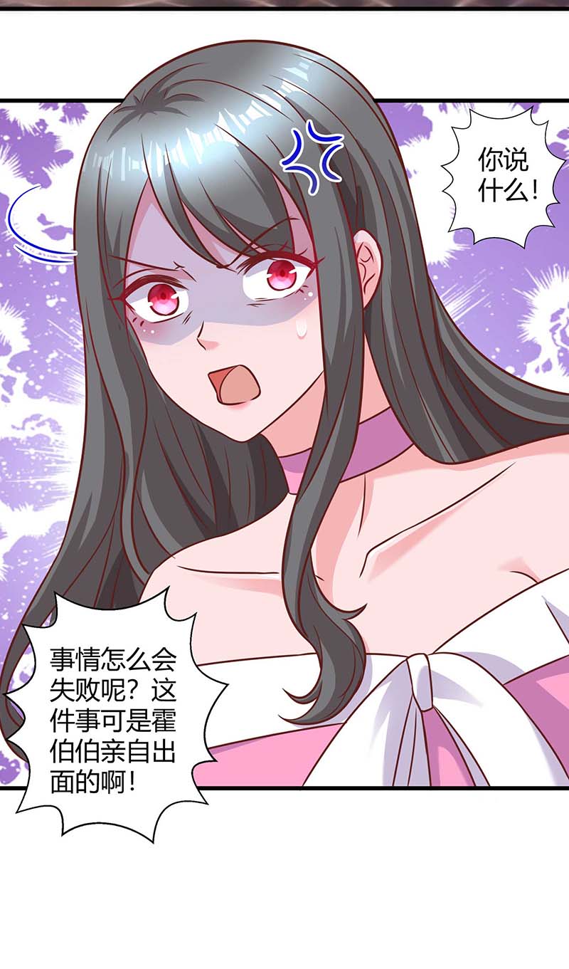 霸道总裁求抱抱第231话 查到底