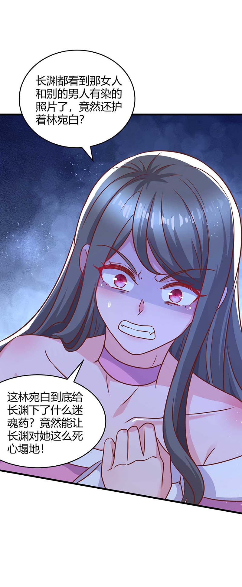 霸道总裁求抱抱第231话 查到底