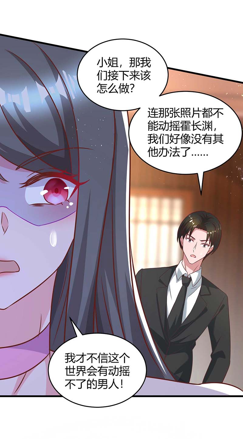 霸道总裁求抱抱第232话 你真是太善良了