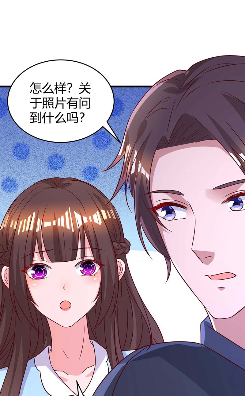 霸道总裁求抱抱第232话 你真是太善良了
