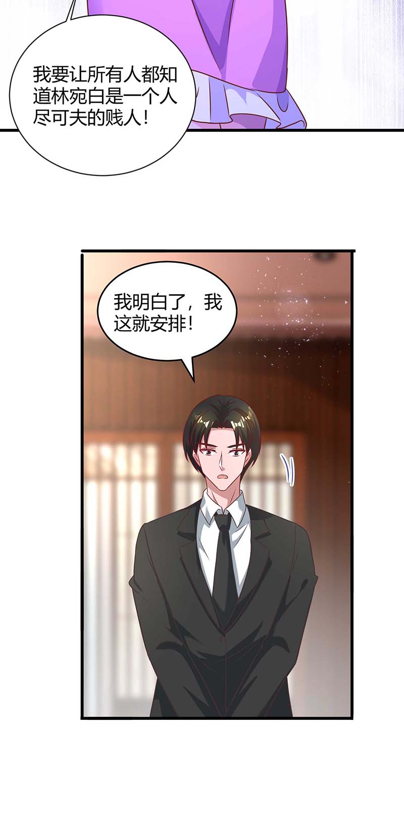 霸道总裁求抱抱第232话 你真是太善良了