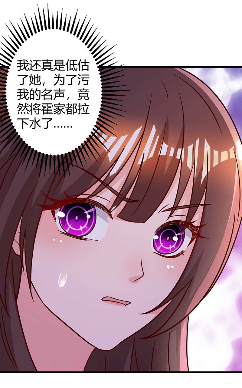 霸道总裁求抱抱第233话 绯闻