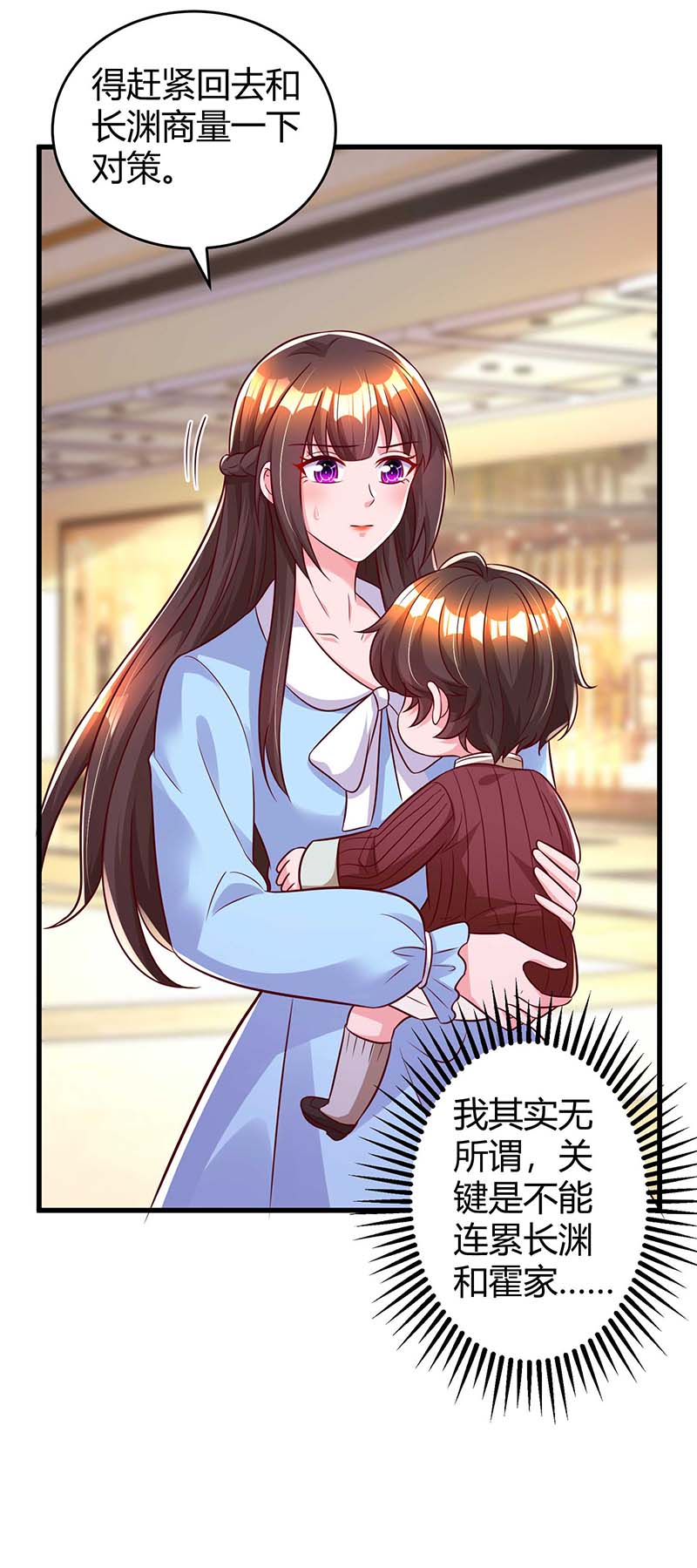 霸道总裁求抱抱第234话 被围观