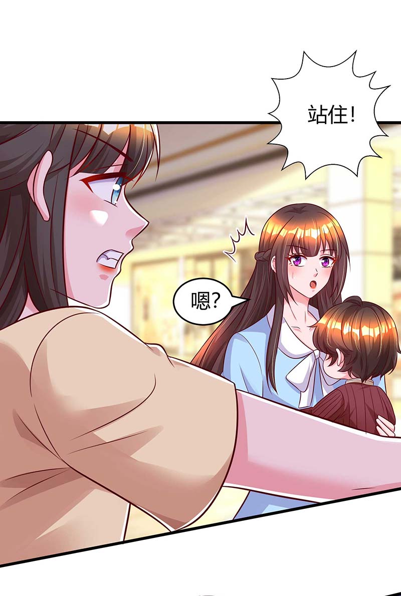 霸道总裁求抱抱第234话 被围观