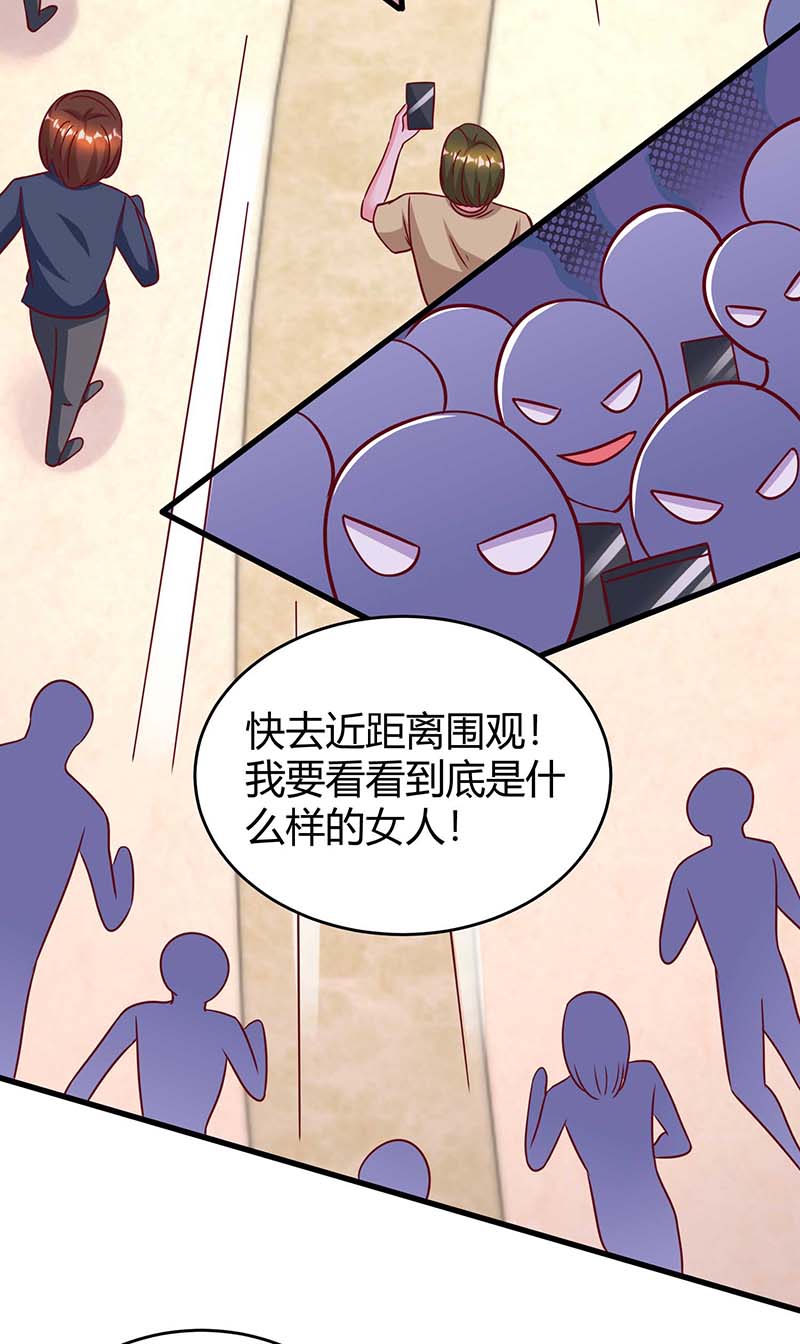 霸道总裁求抱抱第234话 被围观