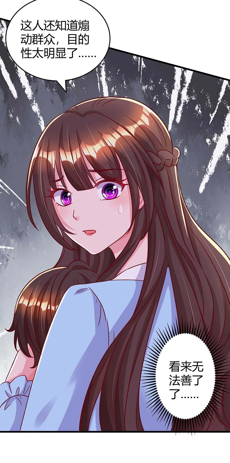 霸道总裁求抱抱第234话 被围观