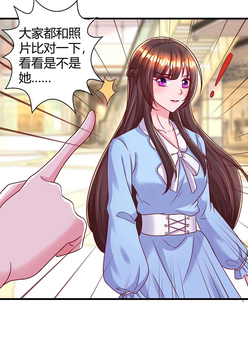 霸道总裁求抱抱第234话 被围观