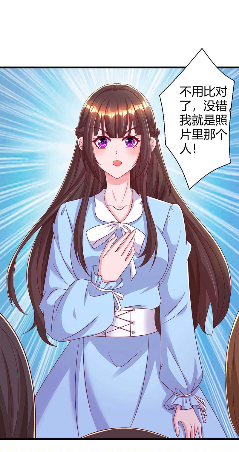 霸道总裁求抱抱第234话 被围观