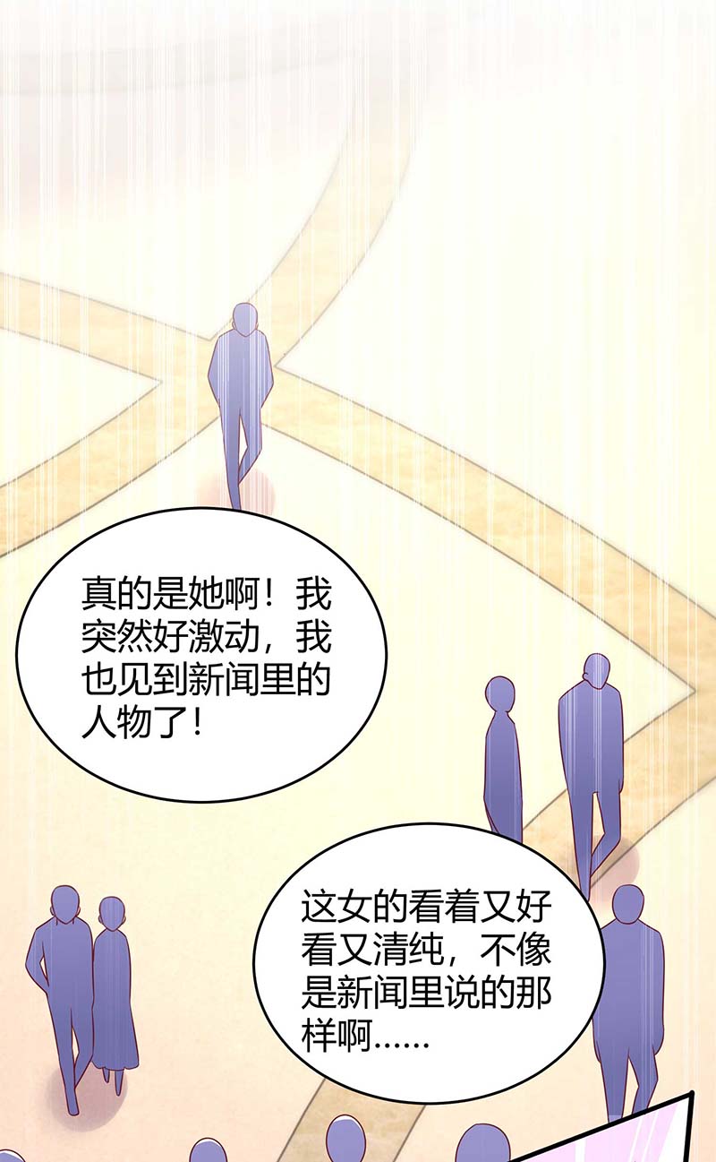 霸道总裁求抱抱第234话 被围观