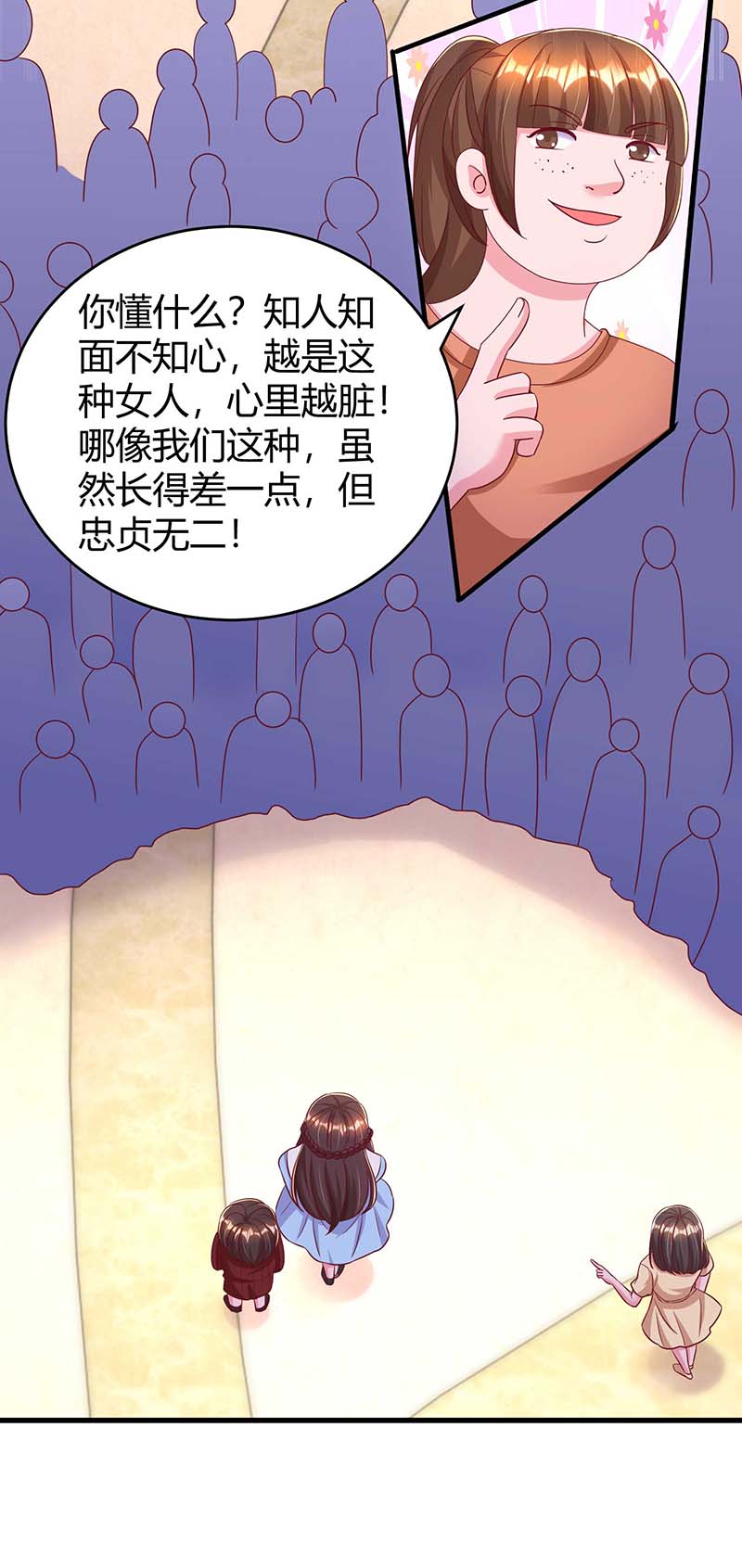 霸道总裁求抱抱第234话 被围观