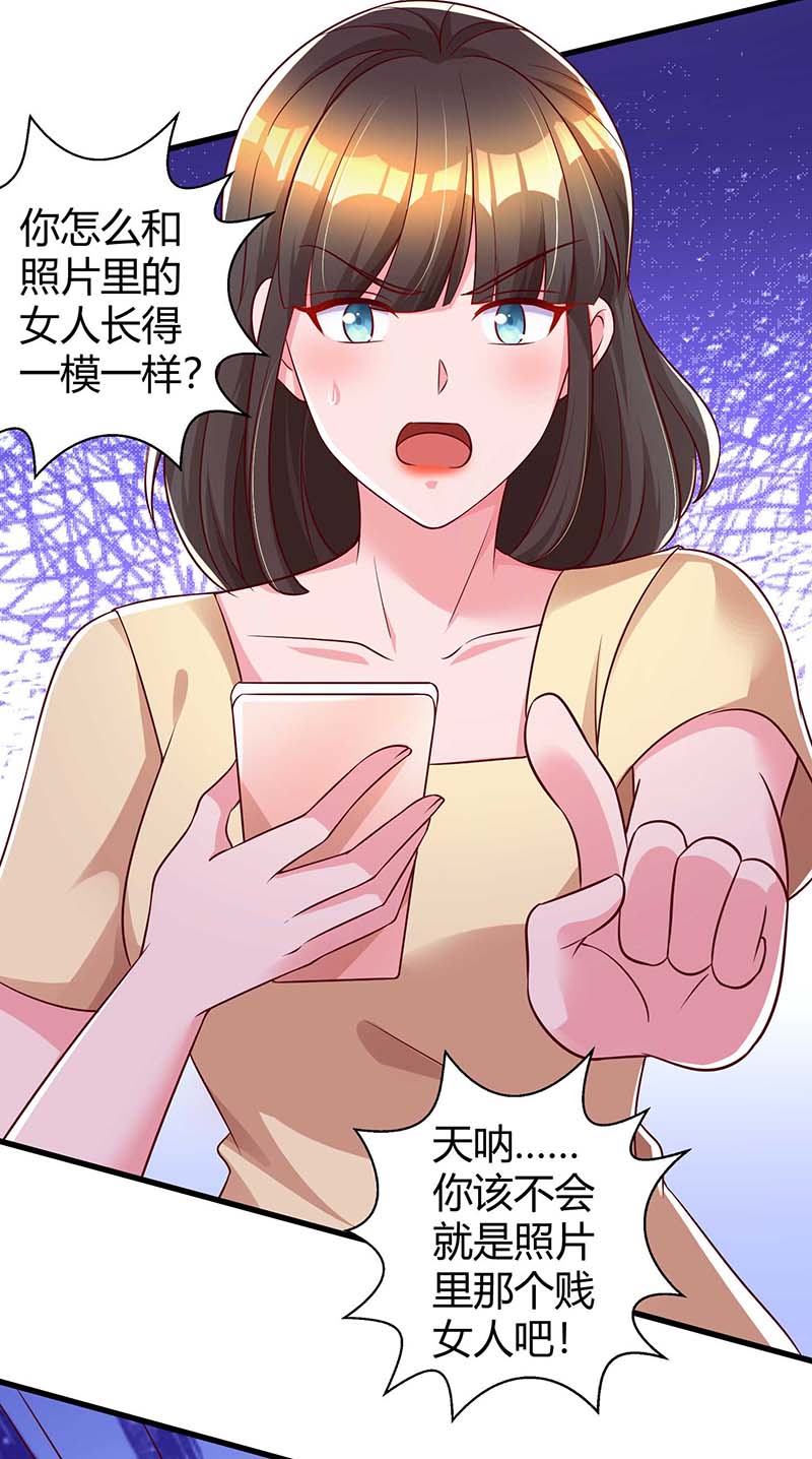 霸道总裁求抱抱第234话 被围观