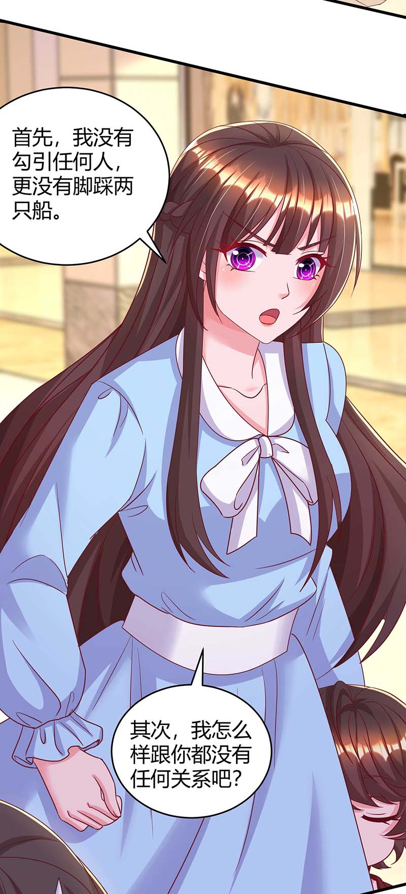 霸道总裁求抱抱第234话 被围观