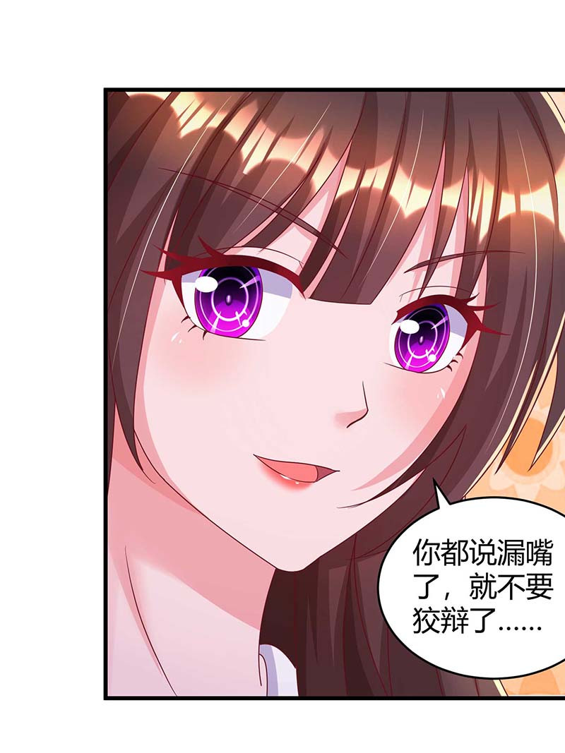 霸道总裁求抱抱第234话 被围观