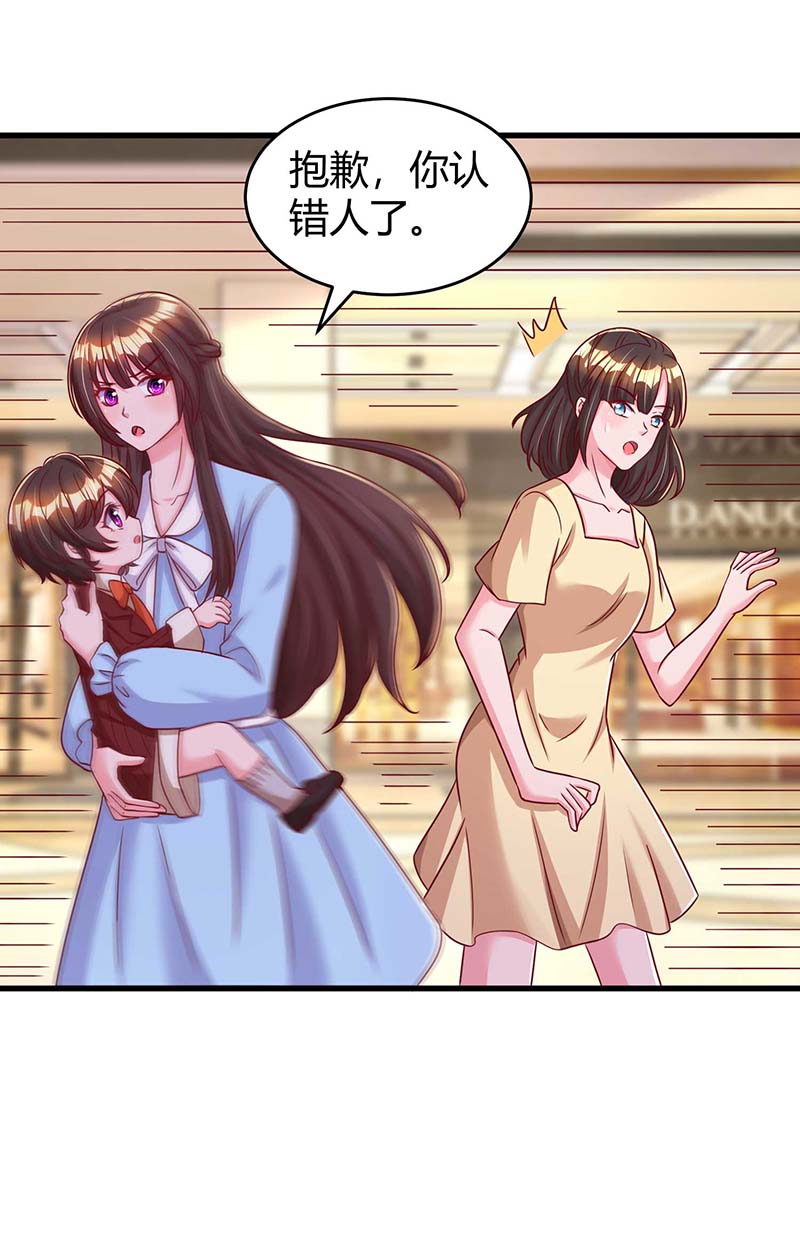 霸道总裁求抱抱第234话 被围观