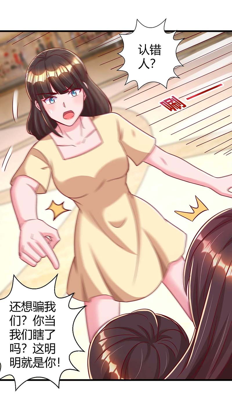 霸道总裁求抱抱第234话 被围观