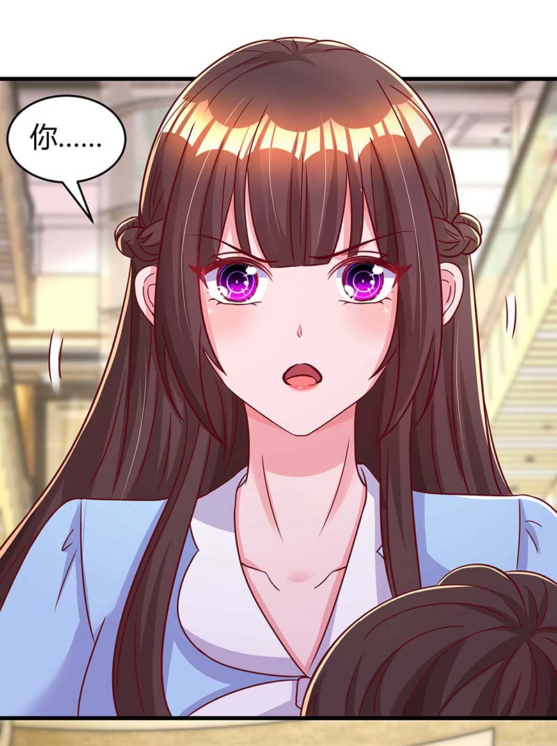 霸道总裁求抱抱第234话 被围观