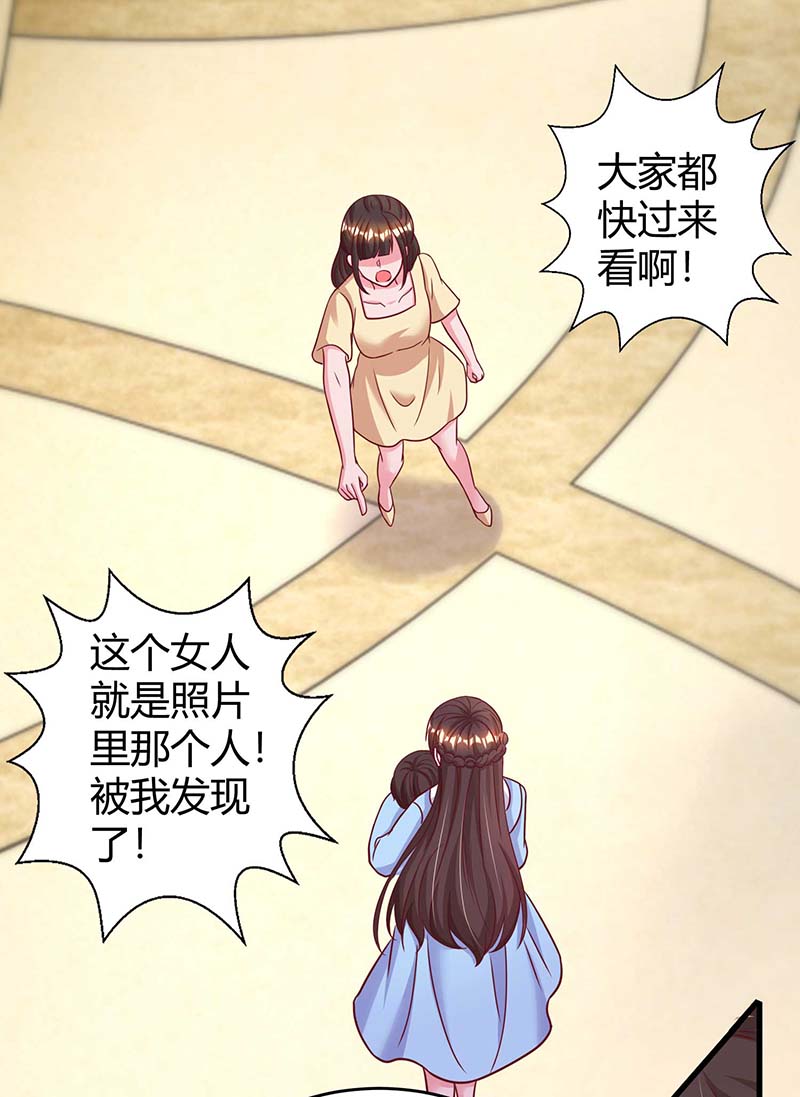 霸道总裁求抱抱第234话 被围观